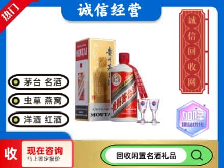 铁门关市回收飞天茅台酒