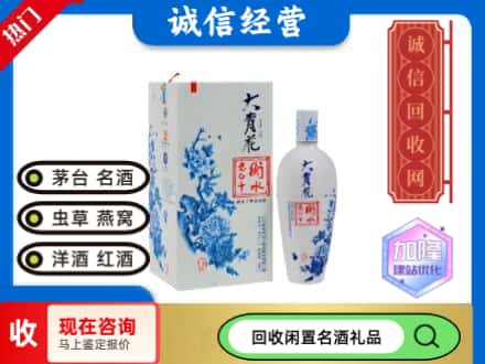 回收价格:铁门关市回收衡水老白干