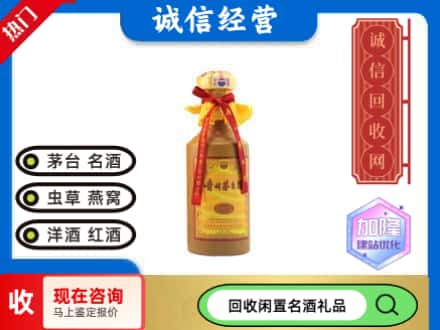 铁门关市回收十五年茅台酒