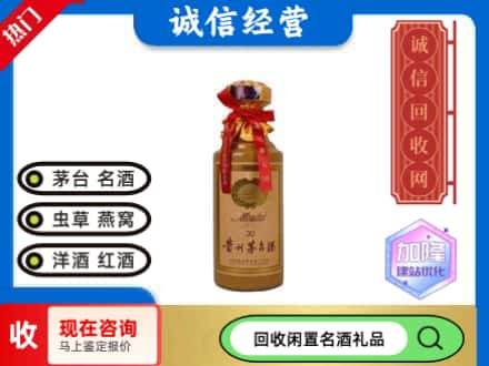 铁门关市回收三十年茅台酒