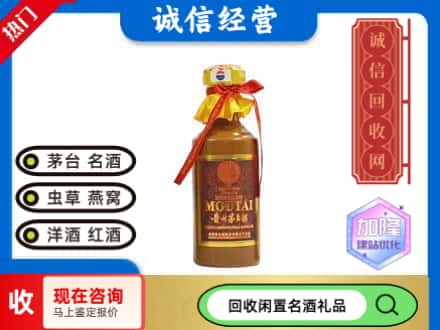 铁门关市回收五十年茅台酒