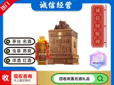 铁门关市回收八十年茅台酒